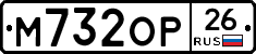 М732ОР26 - 