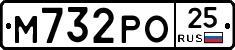 М732РО25 - 