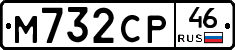 М732СР46 - 