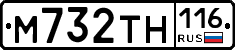 М732ТН116 - 