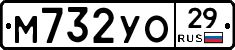 М732УО29 - 