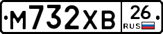 М732ХВ26 - 