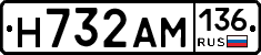 Н732АМ136 - 