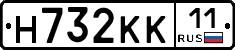 Н732КК11 - 