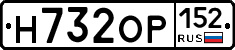 Н732ОР152 - 