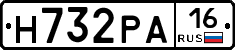 Н732РА16 - 