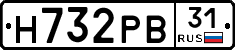 Н732РВ31 - 