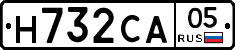 Н732СА05 - 