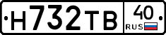 Н732ТВ40 - 