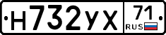 Н732УХ71 - 