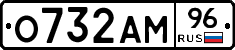 О732АМ96 - 