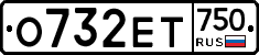 О732ЕТ750 - 