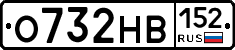 О732НВ152 - 