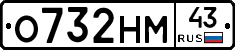 О732НМ43 - 