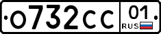 О732СС01 - 