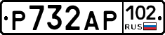 Р732АР102 - 