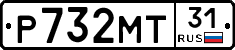Р732МТ31 - 