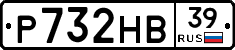 Р732НВ39 - 