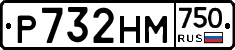 Р732НМ750 - 