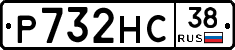Р732НС38 - 