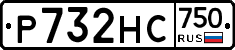 Р732НС750 - 