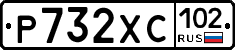 Р732ХС102 - 