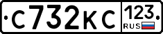 С732КС123 - 