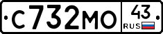 С732МО43 - 