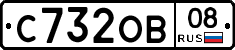 С732ОВ08 - 