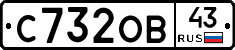 С732ОВ43 - 