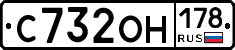 С732ОН178 - 