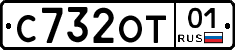С732ОТ01 - 
