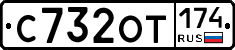 С732ОТ174 - 