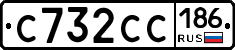С732СС186 - 