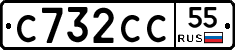 С732СС55 - 