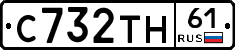 С732ТН61 - 
