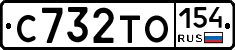 С732ТО154 - 