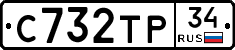С732ТР34 - 