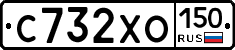С732ХО150 - 