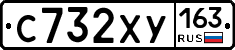 С732ХУ163 - 