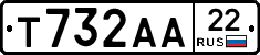 Т732АА22 - 