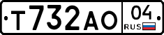 Т732АО04 - 