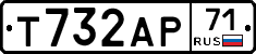 Т732АР71 - 
