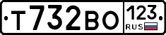 Т732ВО123 - 