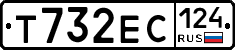 Т732ЕС124 - 