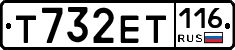Т732ЕТ116 - 