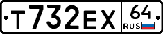 Т732ЕХ64 - 