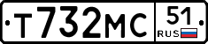 Т732МС51 - 