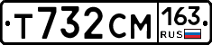 Т732СМ163 - 