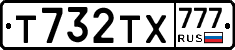 Т732ТХ777 - 